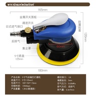 [LIULIU MEI][พร้อมส่ง] Air Sander At-980 เครื่องมือขัดนิวเมติก 5 นิ้ว ครื่องขัดขัดลม 5 นิ้วพร้อมเครื
