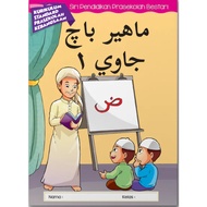 Mahir Baca Jawi (5 tahun & 6 tahun) - BUKU 1