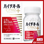 【Direct From JAPAN】HYTHIOL-C PLUS2 60,180,270,360 Tablets Made in Japan