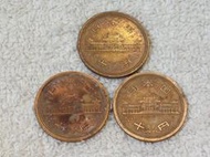 錢幣(13)~~日本國~~10円~~銅幣~~昭和51年.平成2和14年~~3個合售
