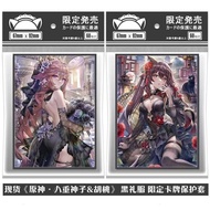 [Jualan Terhad] Pakaian Genshin Impact Yae Miko Hutao Edisi Terhad Kad Pelindung Kad PTCG Pelindung 