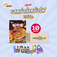 HaoHuanLuo Premium Hot Pot Flavor Instant Noodles 247g - Hot & Spicy Traditional Chinese Style Singl