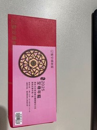 聖安娜至尊年糕券