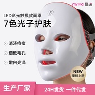 New Style Beauty Mask Colorful LED Light Beauty Instrument Facial Mask Beauty Household Photon Skin Rejuvenation Instrument Import Instrument