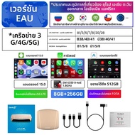 CarlinKit Ultra Android 15 Carplay Android Auto Car Ai Box SM6350 กล่องอัจฉริยะในรถยนต์ พร้อม GPS ใน