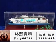 海峽號客船模型中國穿浪式高速客船模型船舶模型客運船模