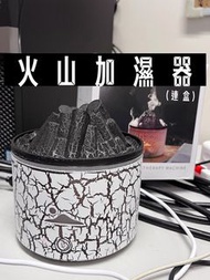 [連盒] USB辦公室火山加濕器/保濕機