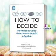 how to Decide Book: Bet On Your Life With Victory With The Science Of Decision-Making By Annie Duke 