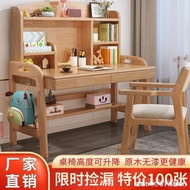 HY-D Solid Wood Desk Student Study Table Adjustable Children Study Table and Chair Suit Desk Bookshelf Integrated Writin
