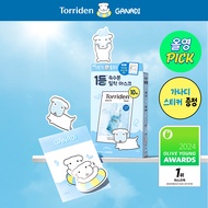 [GANADI EDITION] Torriden Dive-In Low Molecular Hyaluronic Acid Mask Sheet 10ea