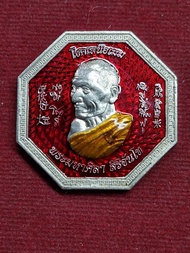 เหรียญหลวงปู่พระมหาศิลา รุ่นโชคเหนือเมฆ ยี่กอฮง ศิลามหาเฮง (ลงยาแดง/น้ำเงิน)