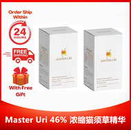 🔥Ready Stock🔥Master Uri 46% 浓缩猫须草精华-降尿酸保健品 尿酸 痛风 补肾