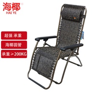 Zhendong Widened Recliner Foldable Lunch Break Chair Office Bed for Lunch Break Summer Cooling Leisure Beach Chair Elderly Household Portable