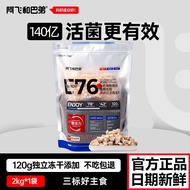 A Feihe Buddy E76 Full Price Cat Food with Probiotics Young Adult Cats Whole Period Grain-Free Faten