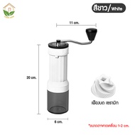 Zigma home - ที่บดเมล็ดกาแฟ บดกาแฟ บดเมล็ดกาแฟ บดเม็ดกาแฟ แบบมือหมุน แบรนด์ ZIGO เครื่องบดกาแฟ ด้วยม