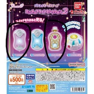 光之美少女發光變身器扭蛋