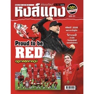 Red Swan Issue 31 Liverpool