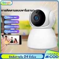 Beige กล้องวงจร กล้องเบบี้มอนิเตอร์ Full HD 64-128G สะดวก 360°กล้องวงจรปิดไร้สาย WIFI