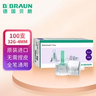 贝朗（BBRAUN）原装进口胰岛素针头 胰岛素注射笔一次性针头4MM*100支/盒 1盒 32G【德国品牌】