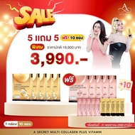 (ราคาพิเศษ)(5 แถม 5) A SECRET COLLAGEN PLUS VITAMIN คอลลาเจนเอศุภชัย แถมฟรี COLLAGEN JELLY N+ ปู ไปร