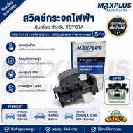 Electric Window Switch Single Button Toyota Vios Year 07-13 Yaris 06-13 Corolla Altis 08-13 [Some Mo