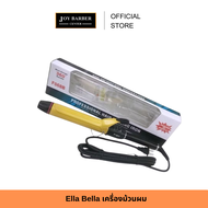 (พร้อมส่ง) Ella Bella เครื่องม้วนผม ใช้สำหรับม้วนผมลอน จับถนัดมือ เครื่องร้อนเร็ว สะดวก หมุนได้ 360