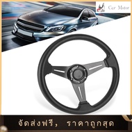 【Clearance Sale】[Car Motor Accessories]พวงมาลัยแต่ง ขนาด14นิ้ว 350Mm ทำจากหนัง พวงมาลัยสปอร์ต พวงมาลัยรถยนต์