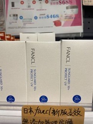 FANCL防曬