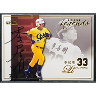 Li Juming CPBL Chinese Professional Baseball Legendary Star Confrontation ASL08 Autographed (Local S