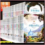 SG SPOT,, All 35 Volumes International Awards Children's Literature Third Fourth Fifth Grade Sixth G