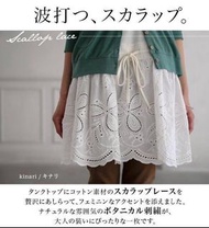 日本 樂天訂購 Soulberry 米白色 精美刺繡打底背心