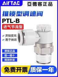 Best Sellers❤ Xiaoxiangfeng Yadeke Pneumatic Push Lock Type Throttle Valve Air Inlet Speed Regulatin