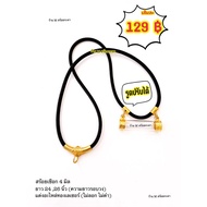 Parachute Rope Necklace Amulet Necklace (Back Can Be Worn With A Amulet)