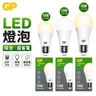 [GP Speedmaster LED] E27/10W/13W/16W Bulb Full Voltage LED Bulb