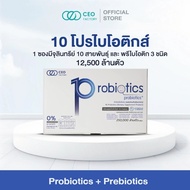 CEO Factory(100%ของแท้)10 Probiotics เท็นโปรไบโอติก โพรไบโอติก 10 สายพันธุ์ ผลิตภัณฑ์เสริม