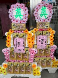 「文璿」平面米塔 罐頭塔 啤酒塔 保利龍材質 奠儀喪禮 往生蓮花 往生用品 紙紮用品 禮儀用品 金銀財寶 桃園地區