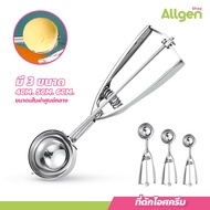ที่ตักไอศครีม เส้นผ่านศูนย์กลาง 456 cm Ice Cream Spoon ที่ตักไอศครีมสแตนเลส