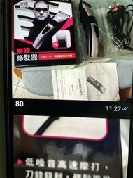 無線修髮器