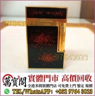 火機，S.T. Dupont 都彭火機，Dunhill 火機 ， cartier 卡地亞 火機， Pelikan 百利金 ，Aurora 奧羅拉 ，Parker 派克 Dunhill登喜路，BVLGA
