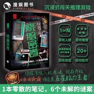 Genuine K The game Brain-Teasing Mystery Volume Immersive Puzzle Game Hardcore Puzzle Solving High E