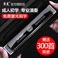 High-end German imported Chimei harmonica 24-hole polyphonic C-tune student beginner adult accent professional playing grade