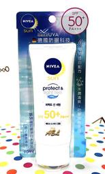 【全新】✿現貨✿ NIVEA 妮維雅防曬淨白水凝乳/潤色透白凝露