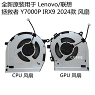 Brand New Original for Lenovo Legion 5 16IRX9 83DG Y7000P IRX9 Fan 2024