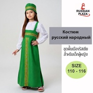 Russian folk costume for girls (Green)/ Plaza