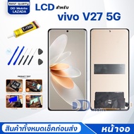 หน้าจอ vivo V27 5G/วีโว่V27(5G) จอแท้ จอ+ทัช Lcd Display หน้าจอ Display Touch vivoV27(5G)