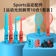 Nintendo Switch Sports Game Motion Sensing Accessories Full Body Dance Tennis Racket Set Sensing Equ