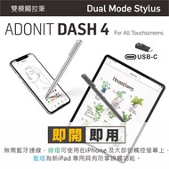 adonit - Adonit Dash4 萬用觸控筆 iOS &amp; Android （2合1）