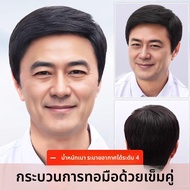 KEQIAO | วิกผมชายแบบเต็มศีรษะสำหรับผู้สูงอายุ บางและระบายอากาศได้