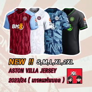 เสื้อฟุตบอลสโมสรฟุตบอล แอสตันวิลล่า ชุดเหย้า ฤดูกาลใหม่ 2023/24 Aston Villa Home 2023/24 ( FAN VERSION )