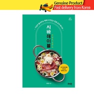 Korean Cuisine Book / Sibatable / Popular Korean home cooking Book